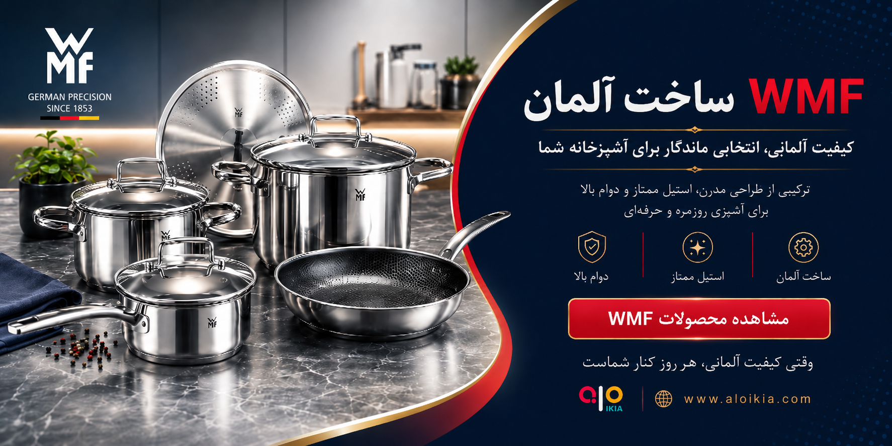 محصولات وی ام اف