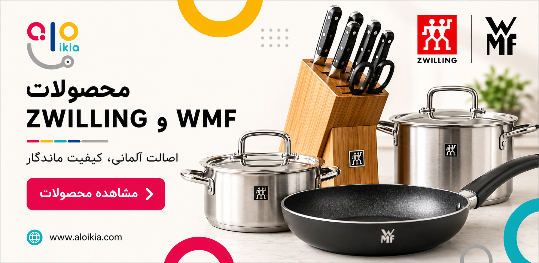 بنر تخفیف محصولات چیبو
